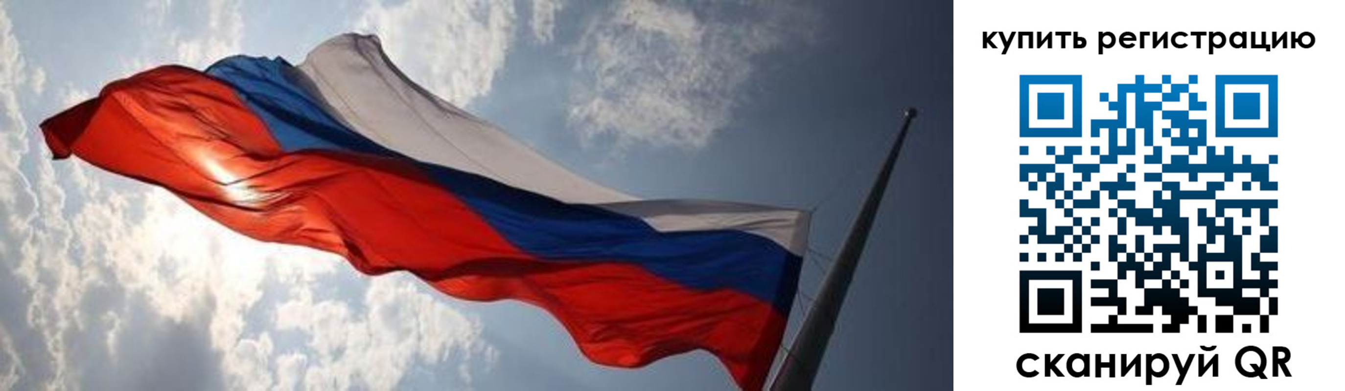 временная регистрация недорого в Великих Луках