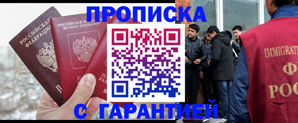 прописка для кредита в Великих Луках