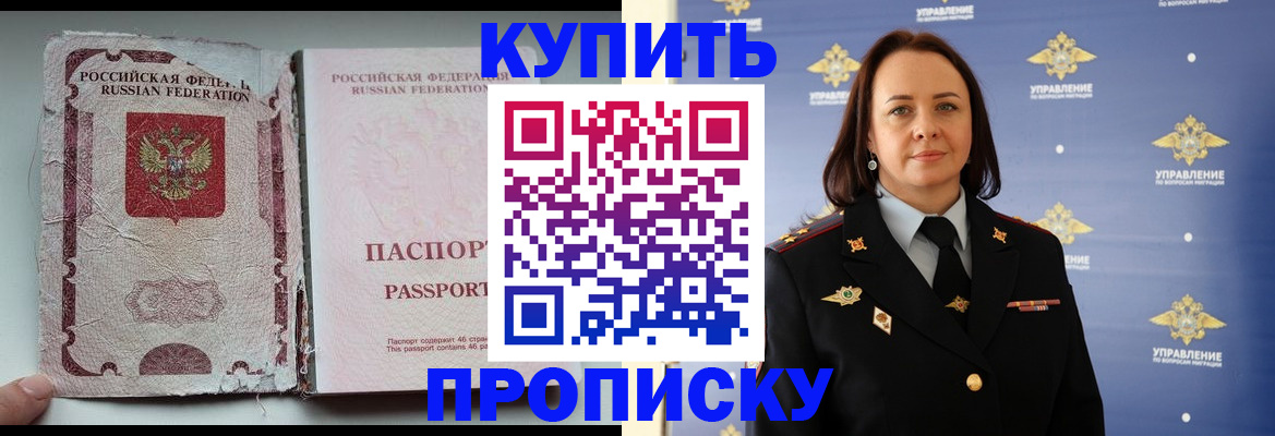 миграционный учет в Великих Луках