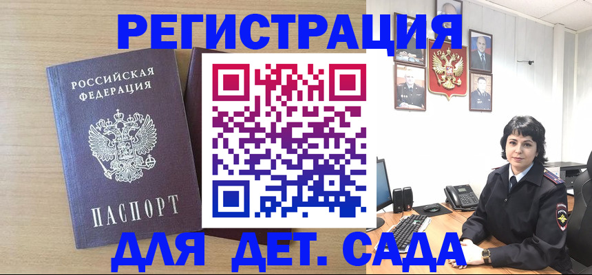 временная регистрация в квартире в Великих Луках