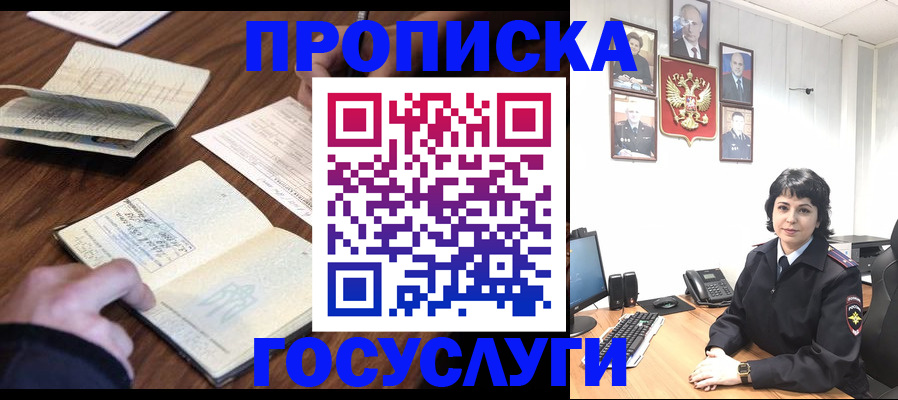 временная регистрация поиск в Великих Луках